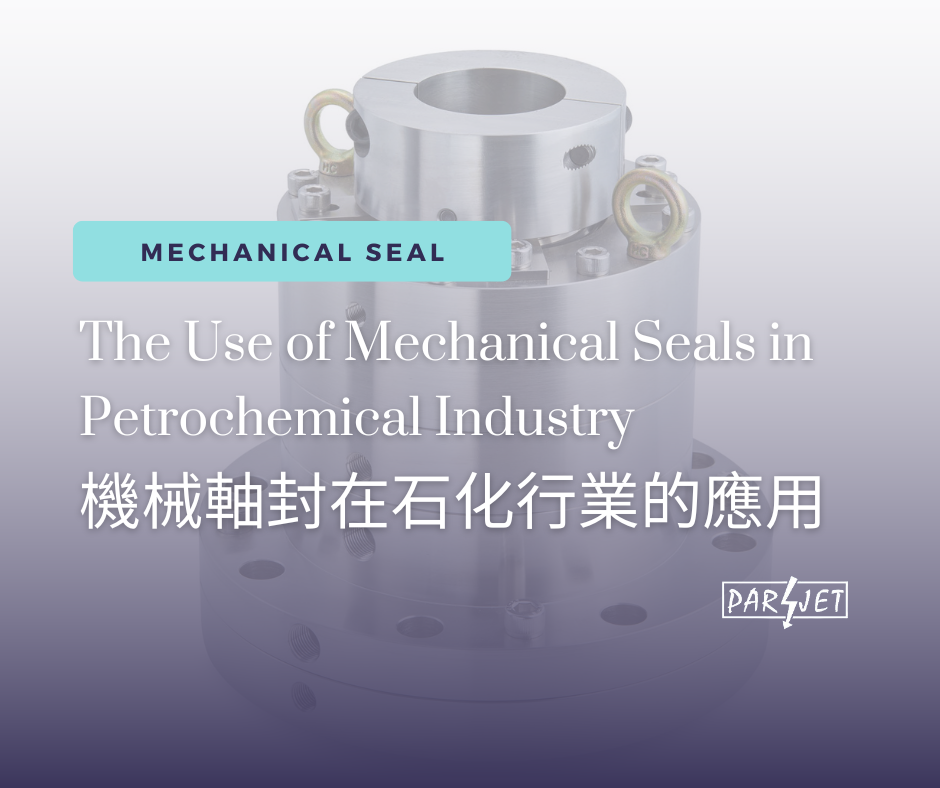 The Use of Mechanical Seals in Petrochemical Industry